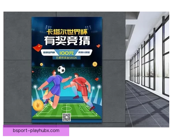 世界杯竞猜签到赢好礼精彩活动等你来参与领取丰富奖励