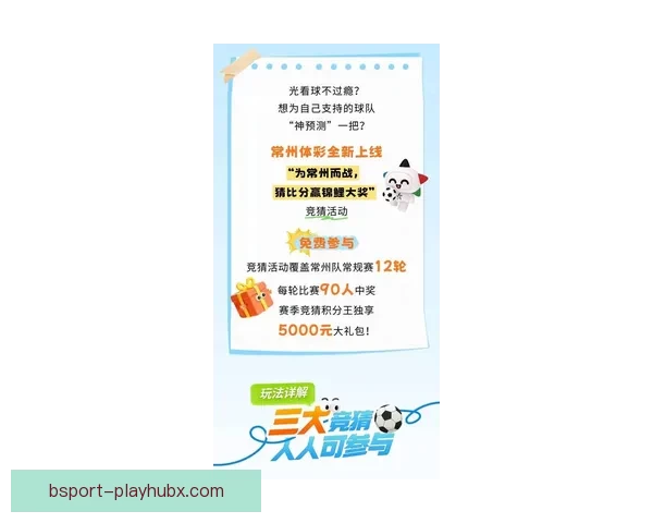 最新体育竞猜平台推荐，安全可靠玩法多样赢取丰厚奖励
